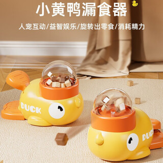 Star duo little yellow duck pet feeder intelligent interactive shiba inu corgi dog feeder self-entertainment toy for cats and dogs missing food little yellow duck feeder