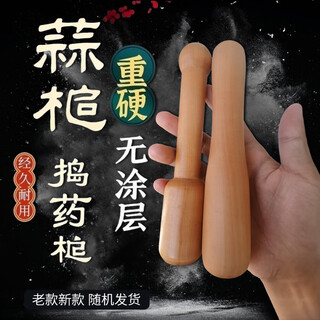 Garlic hammer garlic pounder garlic masher jujube wood carved exquisite garlic pounder kitchen utensils garlic chirp garlic pounding stick pear wood medicine hammer yellow pear wood length 19 cm diameter 3.5 cm