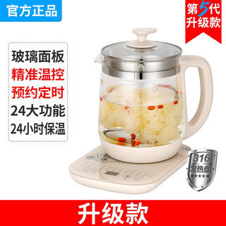 Xinfei multifunctional health pot, mini office floral teapot, glass kettle, thermal insulation electric kettle, tea and water all-in-one large capacity decoction pot, black tea tea maker, kettle, off-white upgraded version 1.8l