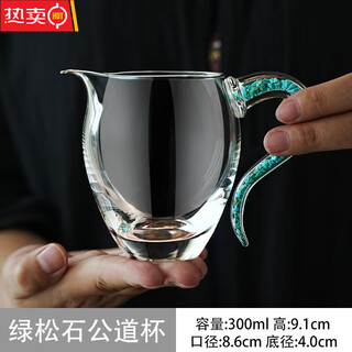 Tuojin german imported quality turquoise fair cup glass high-end 2025 new high-value crystal tea dispenser thickened transparent crystal turquoise fair cup