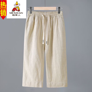 Scarecrow high-end solid color linen men's over-the-knee cropped pants summer breathable cotton and linen fabric mid-pants ramie jodhpurs shorts original linen color xl 115-130jin jin equals 0.5 kg