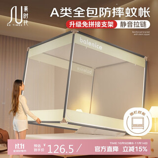 Vegetarian era enthronement mosquito net class a antibacterial 1.5m baby anti-fall household mosquito net three-door foldable 150*200 muguang