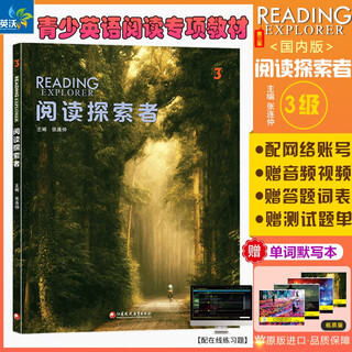 National Geographic Reading Explorer 3 -е издание. Внутренняя версия [Уровень 3] Читающий проводник студенческий