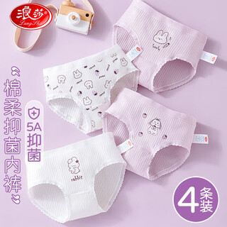 Langsha children's underwear girls' underwear 5a antibacterial developmental briefs 4 pack purple strawberry rabbit 130