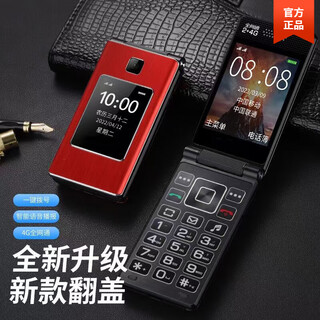 Huawei's minimalist elderly phone newly launched 5g full network clamshell elderly phone with big characters, loud elderly phone dual sim card dual standby super long standby elderly flip phone red huawei type-c charging port