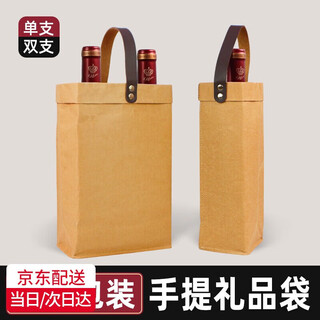 Wilkie red wine handbag gift bag packaging box empty box kraft paper bag wine bag gift bag champagne square wine gift box cowhide red wine bag single pack