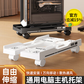 Beishi desktop computer host bracket removable chassis under desk host bracket base home office universal increased storage shelf free retractable丨high-grade white heat dissipation upgrade/universal movement