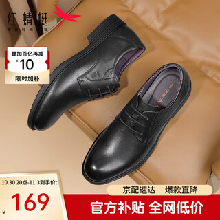 Red dragonfly genuine leather men's shoes autumn and winter comfortable business casual leather shoes high-end formal derby shoes wedding shoes wta7376 black 42