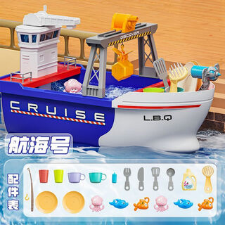 Bandi children's toys children's electric boat fishing toys playing in the water playing house model wheel voyage-blue color box