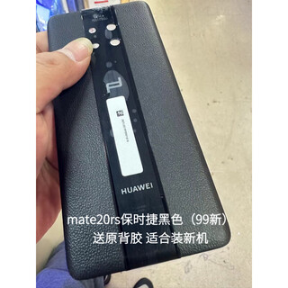 Suitable for huawei mate30rs porsche original disassembly back cover mate30 porsche mate20rs mate20rs porsche black (99 new) free original adhesive shell