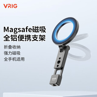 Vrig mg-23 magnetic mobile phone holder magsafe cold shoe selfie stick photography bracket apple iphone17 photo accessories android mobile phone desktop live broadcast vlog tripod