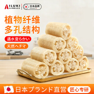 Ailuki japan's high-end natural loofah dishwashing pot artifact kitchen scouring pad magic wipe to clean old loofah pulp 9 pieces 12.5cm