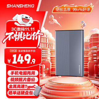 Flash 500gb mobile hard drive type-c metal high-speed hard drive 2.5-inch p2 external computer external hard drive to store data photos mobile phone and computer dual-use 270mb/s