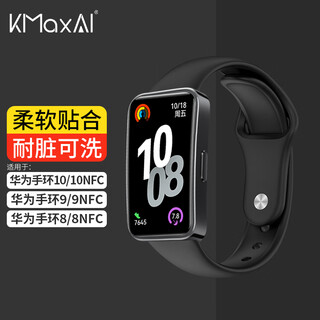 Kmaxai is suitable for huawei bracelet 10/9/8 silicone strap nfc/standard version bracelet wristband, colorful replacement watch strap for men and women, small fresh sports bracelet strap, black