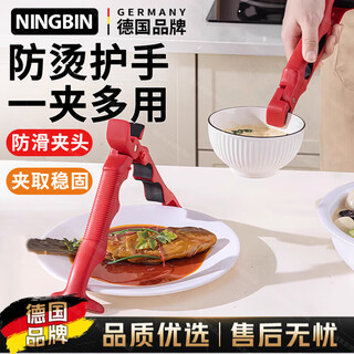 Ningbin german three-in-one anti-scalding plate and bowl clamp anti-slip kitchen clamp steamed vegetable insulated tray clamp bowl chinese red three-in-one丨double-head use丨opening bottle caps