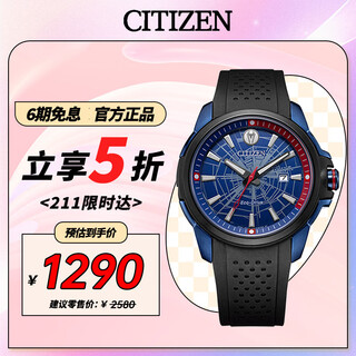 Citizen watch men's japanese and korean watch marvel spider-man light dynamic energy pu bring new year's gift to students aw1156-01w