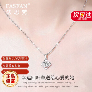 Fasifan four-leaf clover necklace for women, moissanite diamond platinum pendant, anniversary, valentine's day, birthday gift for girlfriend and wife, light luxury model - set with d color flawless moissanite diamond