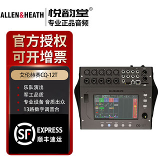 Allen&heath/allen heath cq-12t/18t/20b compact digital mixer band performance live broadcast cq-12t