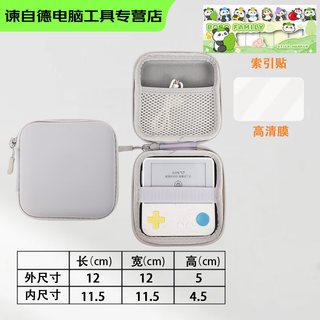 Jingmengyuan is suitable for baicizhan max word machine storage bag, hard-shell waterproof and shockproof portable storage bag, pu leather waterproof multi-purpose portable multi-functional storage box small bag with pu gray storage box + panda index sticker + high-definition film