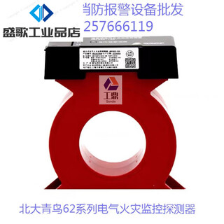 Beida jade bird residual current electrical fire monitoring detector jbfe-100/250/400/630 round 62e-100