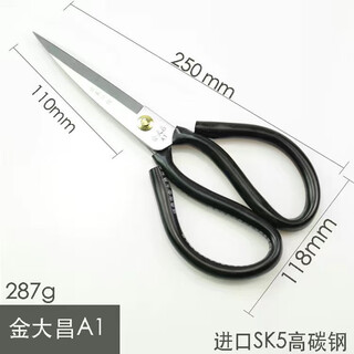 Jin dachang commercial scissors, sharp industrial extra large scissors, household tailoring rust-proof kitchen stainless steel scissors jin dachang a1 25cm or so