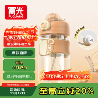 Fga fuguang plastic cup large capacity sports water cup children's cup tritan pregnant women adult straw cup portable summer