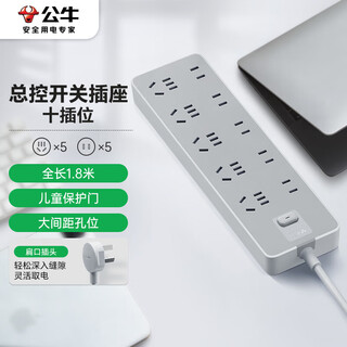 Bull socket/socket board/socket strip/socket strip/terminal board/pull line board generation z 10-position master control switch total length 1.8 meters gn-z1551j