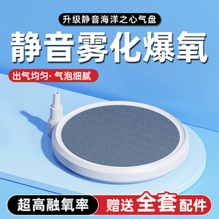 老漁匠 纳米气盘 超静音爆氧技术  8.5cm*2个
