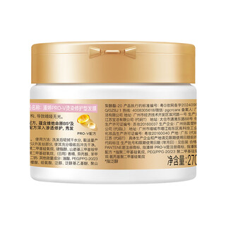 Pantene hair mask amino acid dyeing and perming repair 270g hair nourishing and smoothing conditioner non-evaporation mask