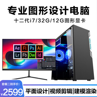 Graphics workstation i7 12700kf designer 3d modeling rendering flat cad drawing ug art video editing assembly computer host second-hand desktop set of two i5-12400f丨32g丨8g independent display designer host 99% new