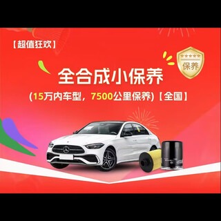 Cheqilong fully synthetic minor maintenance (7500 km maintenance for models within 150,000 yuan) national fully synthetic engine oil 4 liters