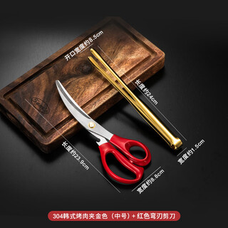 Wmf german seiko korean bbq clamp 304 stainless steel clamp bbq clamp kitchen extended food clamp bbq shop special red curved blade scissors + fine tooth clamp 24cm gold