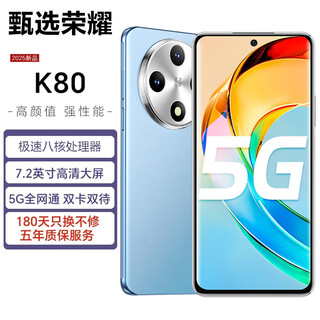 Select honor k80 new mobile phone 7.2-inch large screen 5g full network 512g large memory large battery student and elderly phone sky blue 16gb+1tb