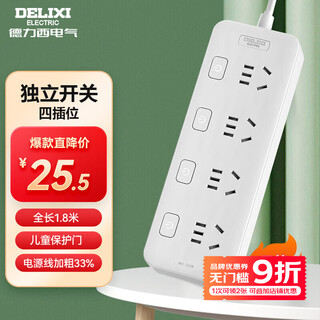 德力西（DELIXI）【开学季必备】分控插座/插排 /接线板/插线板/拖线板/家用宿舍学生分控国标排插 USB20W快充插座 【店长推荐】分控 4位5孔全长1.8米