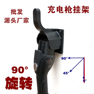 Nanbowan charging gun hanger charging pile hook charging pile cable storage bracket new energy wall mount bracket rotating gun head lock