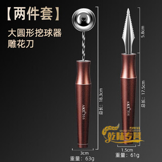 Sailoto german fruit scooper 316 stainless steel ice cream scoop fruit splitting carved round carved round large two-piece set