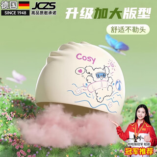 JCZS德国品牌硅胶泳帽女款长发加大头围成人可爱高颜值防水护耳游泳帽 紫色线条狗+粉色泳镜