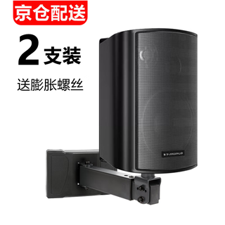 Aiyuan speaker wall bracket, conference room speaker wall bracket, hanger can be rotated, thickened ktv professional stage card package audio hanger, surround sound bracket metal, 2-pack