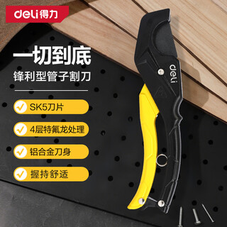 Deli pipe cutter pvc pipe cutter ppr scissors quick cut line pipe water pipe cutter pipe cutter portable cutter 33mm