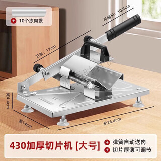 Supor supor mutton roll slicer household manual cutting rice cake frozen fat beef and mutton roll slicer manufacturer large thickened slicer frozen meat bag * 10 pieces