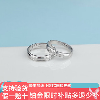 Haibaolou pair of pt950 platinum couple rings for men and women, marriage proposal, adjustable platinum rings, faceted plaid 10.25g