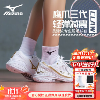 Mizuno (mizuno) eagle claw 3 generation badminton shoes wave claw 3 lightweight and flexible men's and women's competition new product beast tooth 2 platinum eagle claw 3 42 =270mm