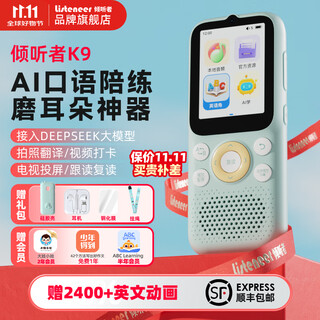 Listeneer repeater k9 ielts ket teaching material synchronization in-class walkman high school entrance examination college entrance examination ear sharpening hearing aid ai intelligent english listening learning machine k9 tiffany blue 64g