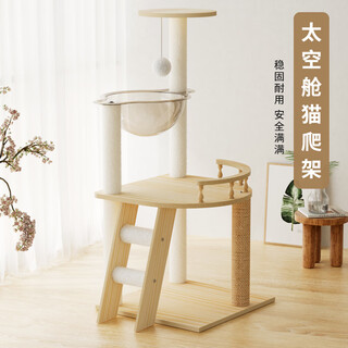 Tang mijiji bold large cat climbing frame cat nest cat tree integrated space capsule cat rack small apartment non-occupying sisal cat toy 105cm single cabin observation deck small cat climbing frame