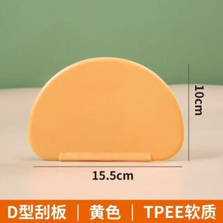 Baichao baking tools semi-circular soft rubber scraper soft plastic slicing knife curved dual-purpose cream scraper cake scraper baking tools semi-circular soft rubber scraper soft plastic cutting knife