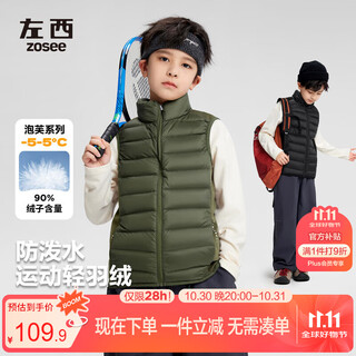 Zuoxi boys' down vest 2025 new outer wear winter warm children's sports vest jacket black 160