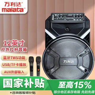 Malata (malata) m+9401 outdoor performance trolley speaker electric acoustic guitar folk singing instrument speaker square dance street audio 12-inch dual microphone