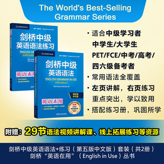 Cambridge intermediate english grammar + practice set with free video tutorials (cambridge english in use series 5th edition chinese edition, 2 volumes in total)