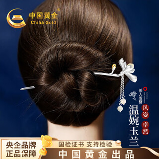 China gold (china gold) magnolia hairpin women's new chinese style ancient style silver hairpin hair accessory birthday gift for girlfriend and wife to commemorate high-level magnolia and hetian jade tassel hairpin