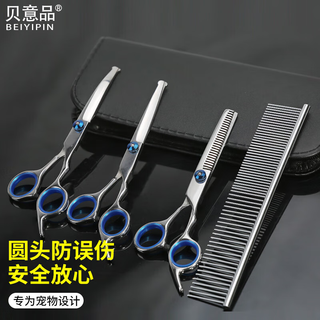 Special pet grooming scissors for pet dog teddy bichon shearing, cat hair shearing, dog hair shearing, professional barbering and dog shaving